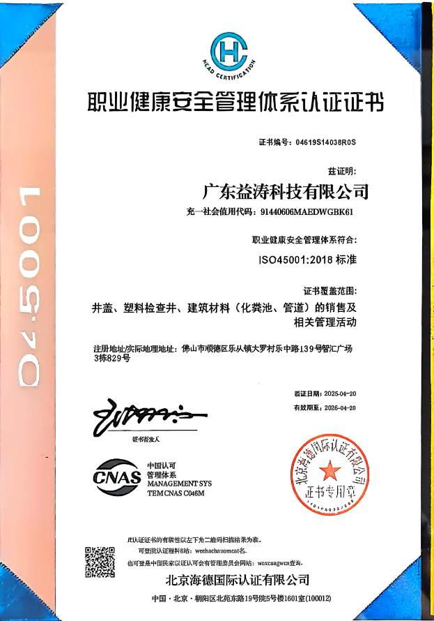 旌德荣誉证书