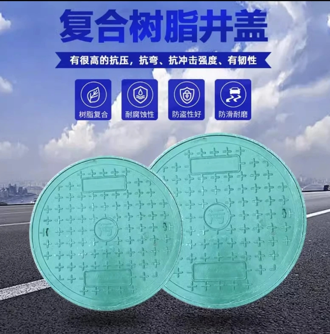 旌德树脂复合圆井展示